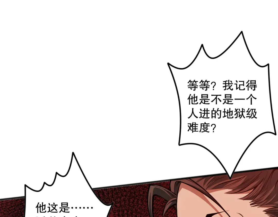 037话 再次出发！ 第146页