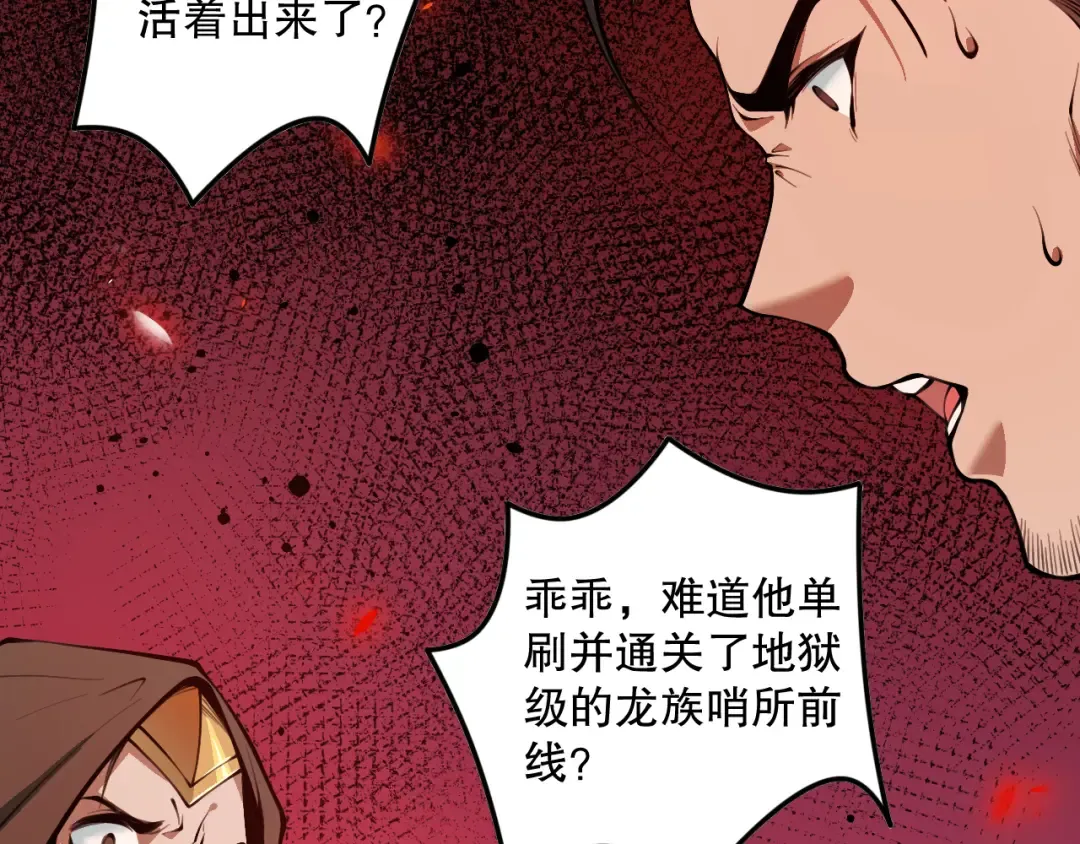 037话 再次出发！ 第147页