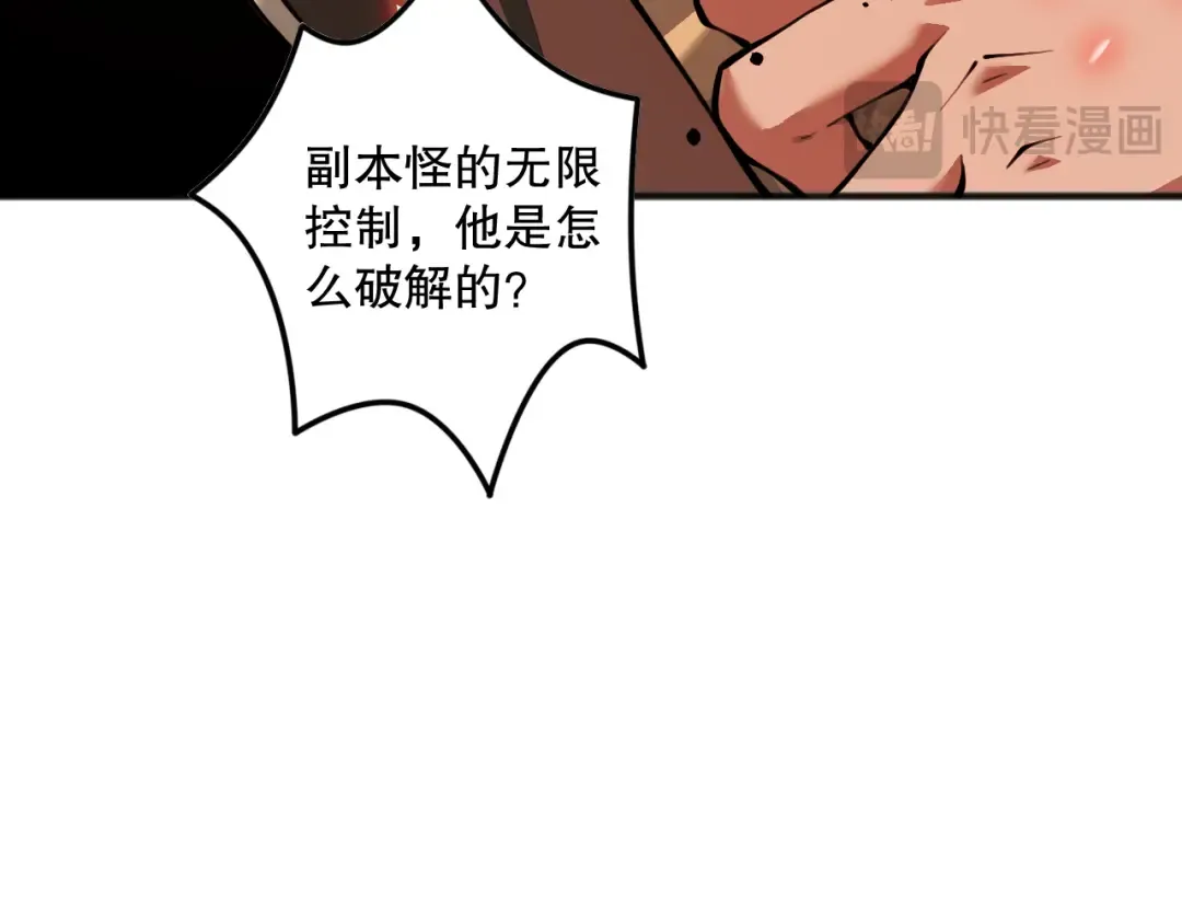 037话 再次出发！ 第149页