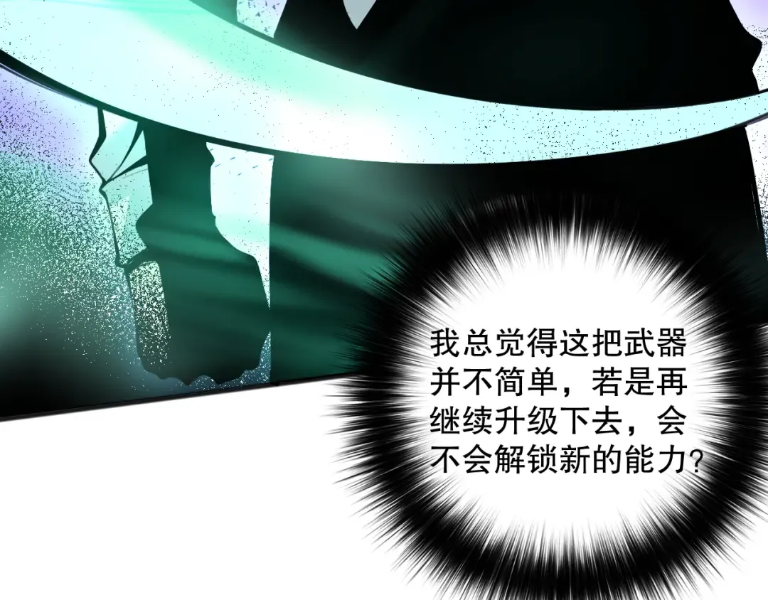 037话 再次出发！ 第156页