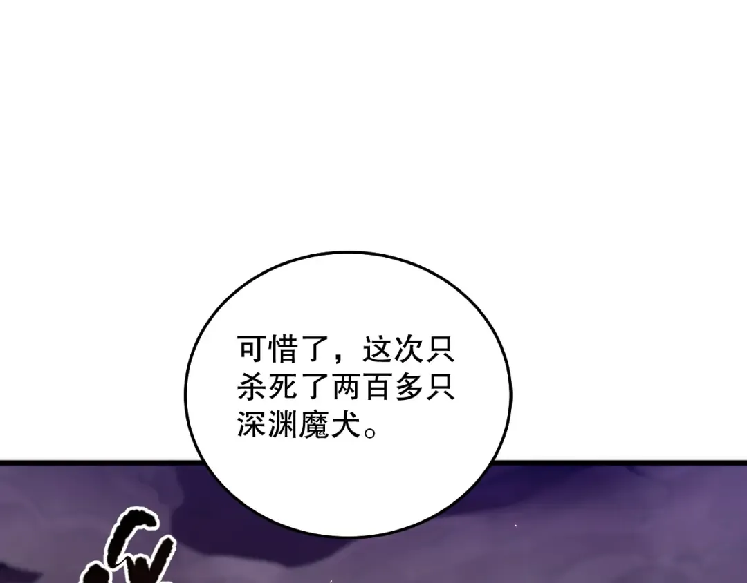 037话 再次出发！ 第158页