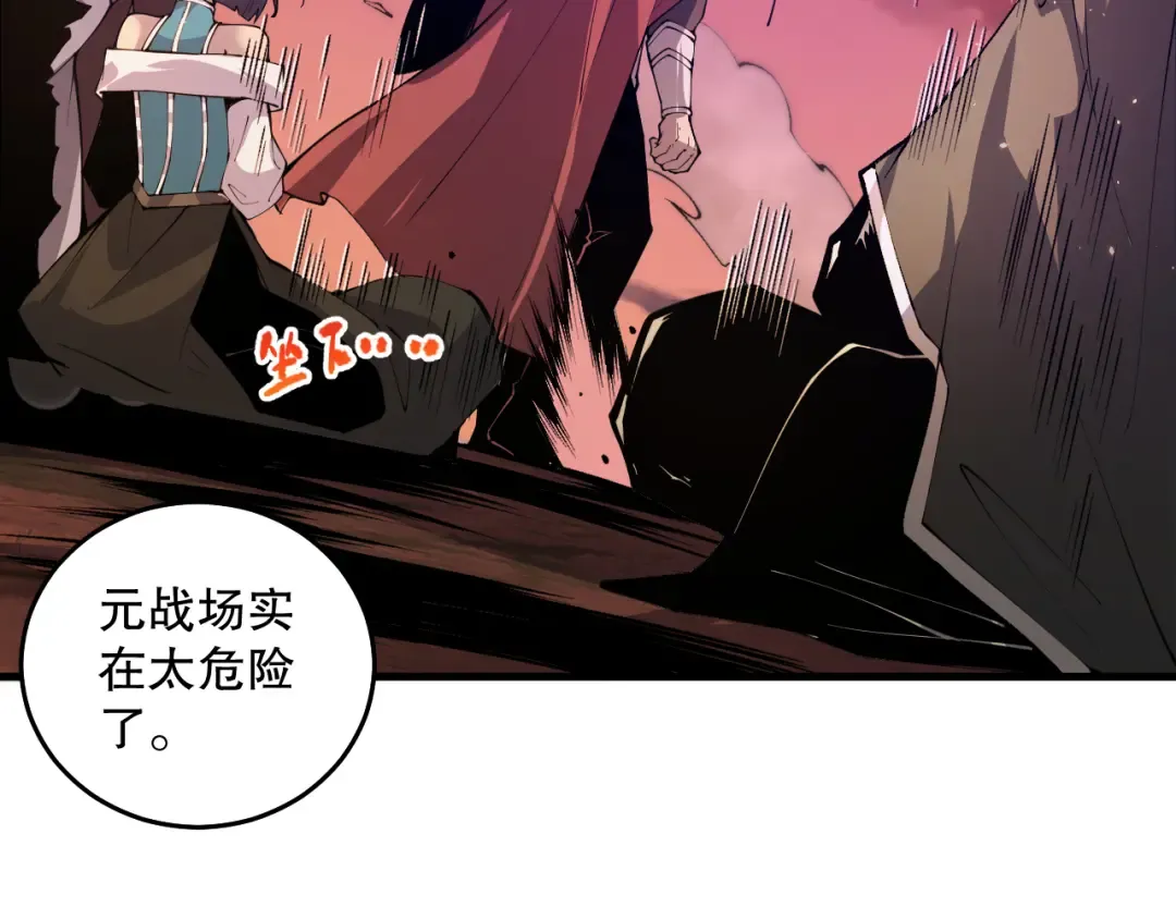 037话 再次出发！ 第163页