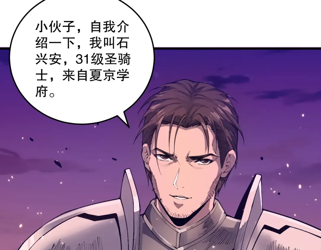 037话 再次出发！ 第165页