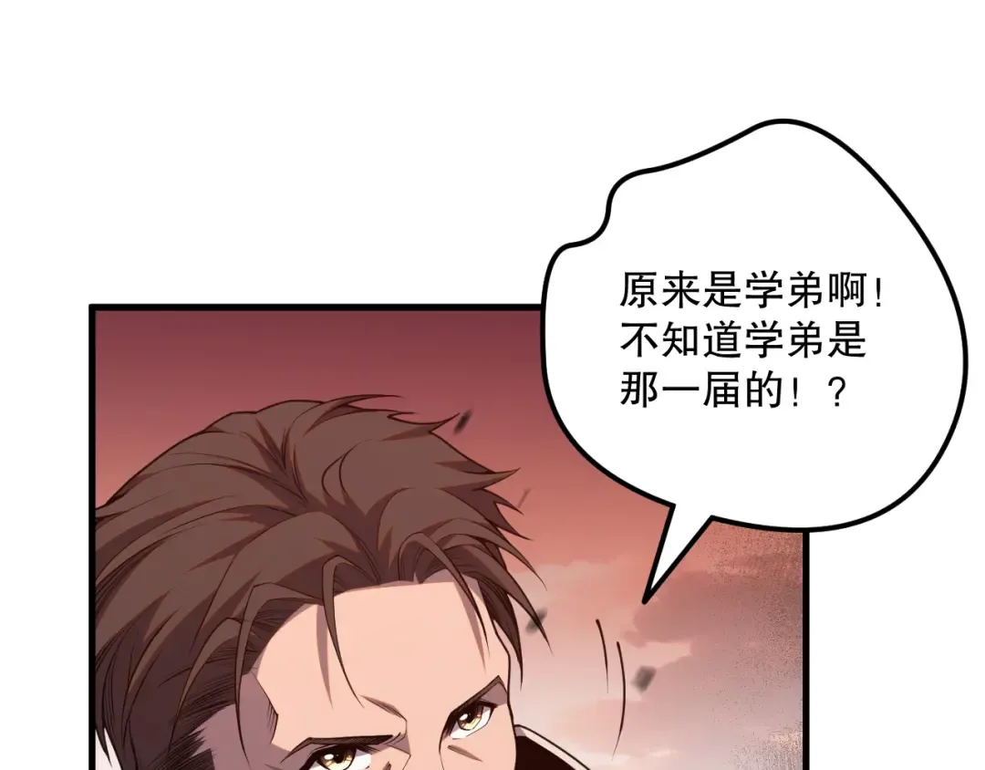 037话 再次出发！ 第173页