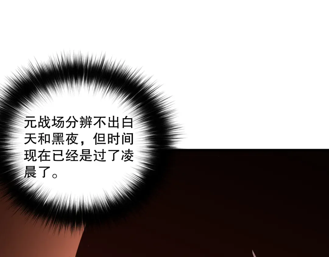 037话 再次出发！ 第175页
