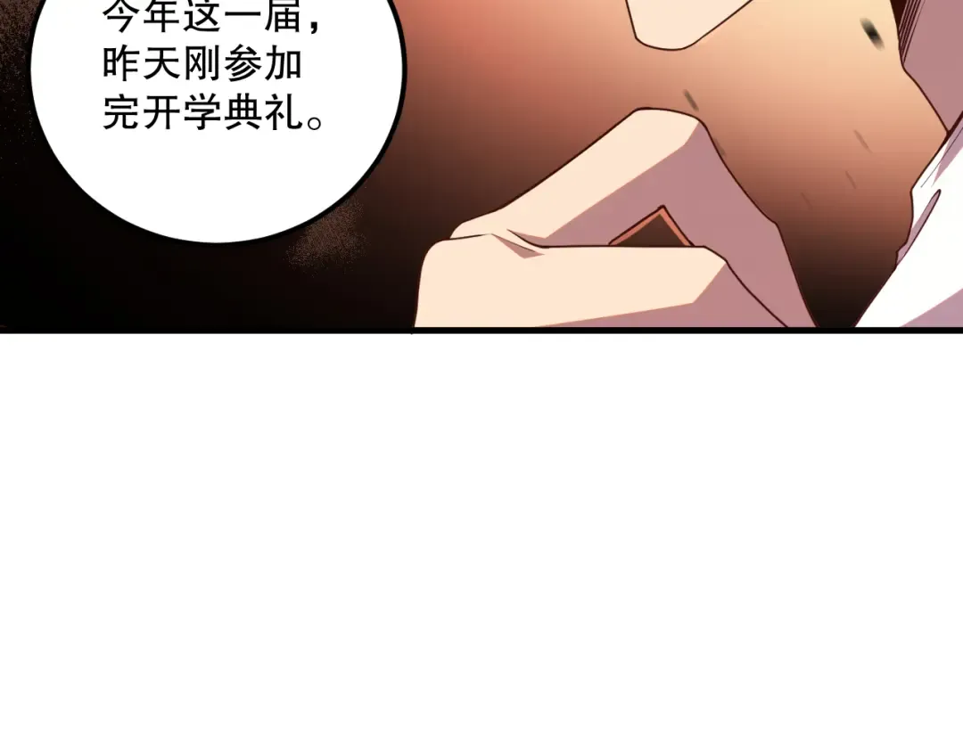 037话 再次出发！ 第177页