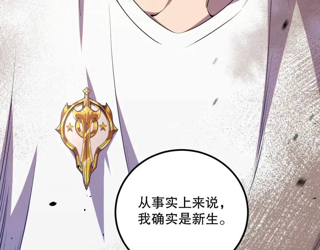 037话 再次出发！ 第186页