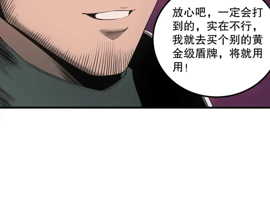 038话 带你见识地狱级副本！ 第23页
