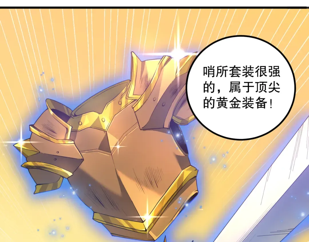 038话 带你见识地狱级副本！ 第27页