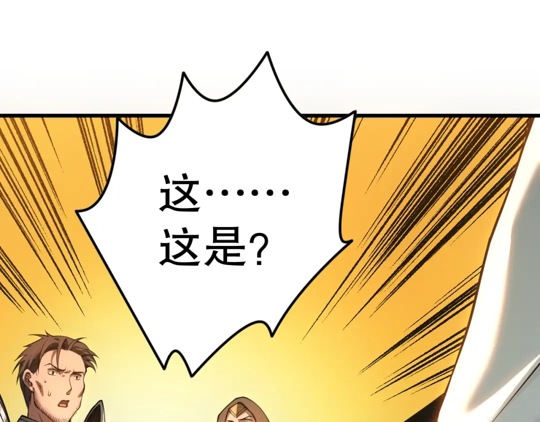 038话 带你见识地狱级副本！ 第36页