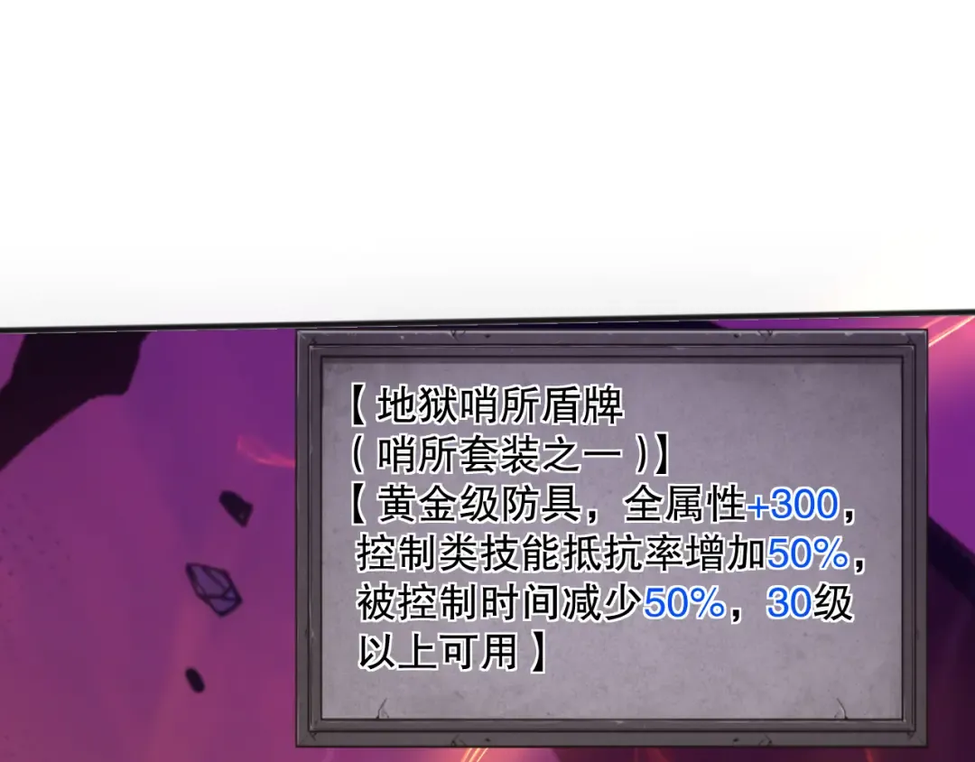 038话 带你见识地狱级副本！ 第39页