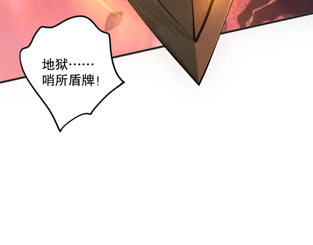 038话 带你见识地狱级副本！ 第42页