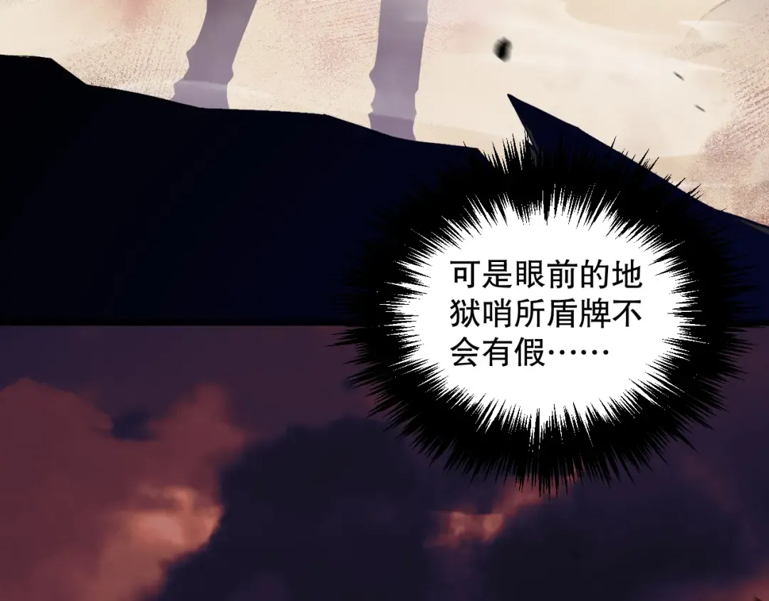 038话 带你见识地狱级副本！ 第55页