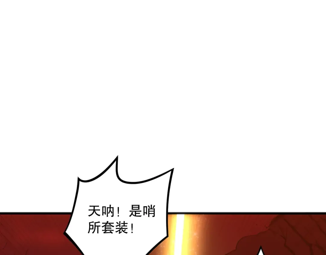 038话 带你见识地狱级副本！ 第61页
