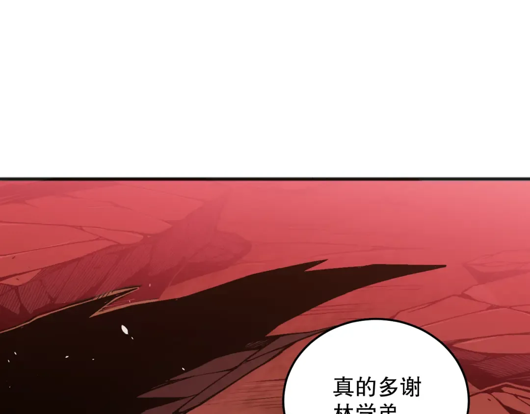 038话 带你见识地狱级副本！ 第73页