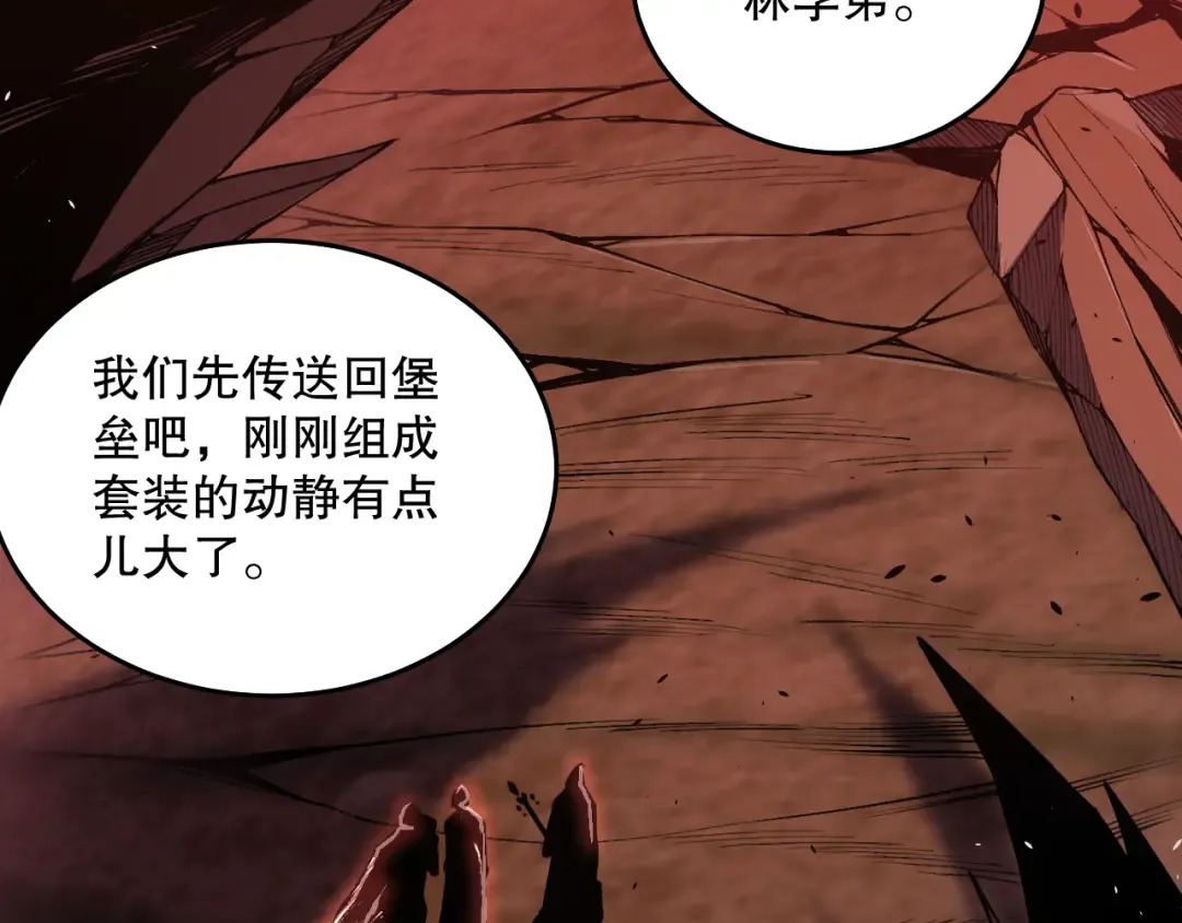 038话 带你见识地狱级副本！ 第74页