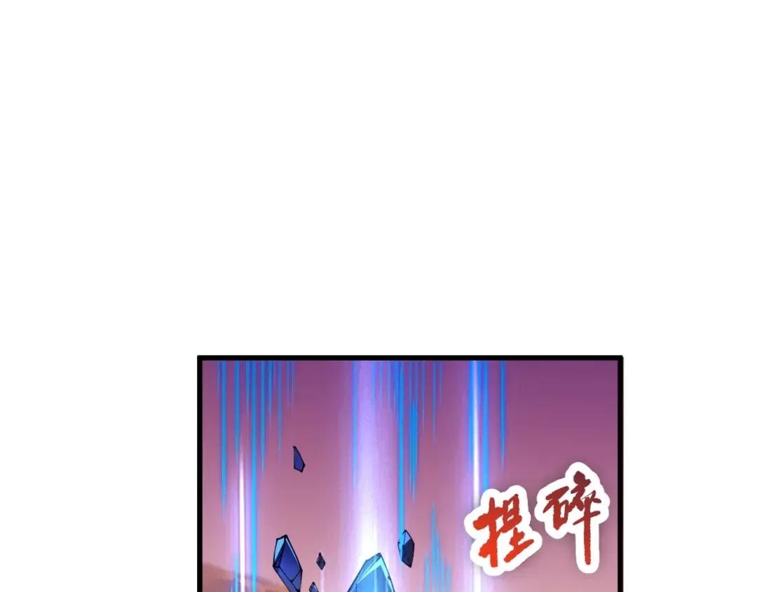 038话 带你见识地狱级副本！ 第76页