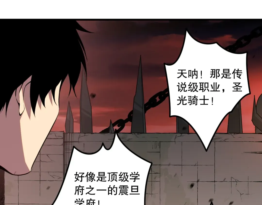 038话 带你见识地狱级副本！ 第95页