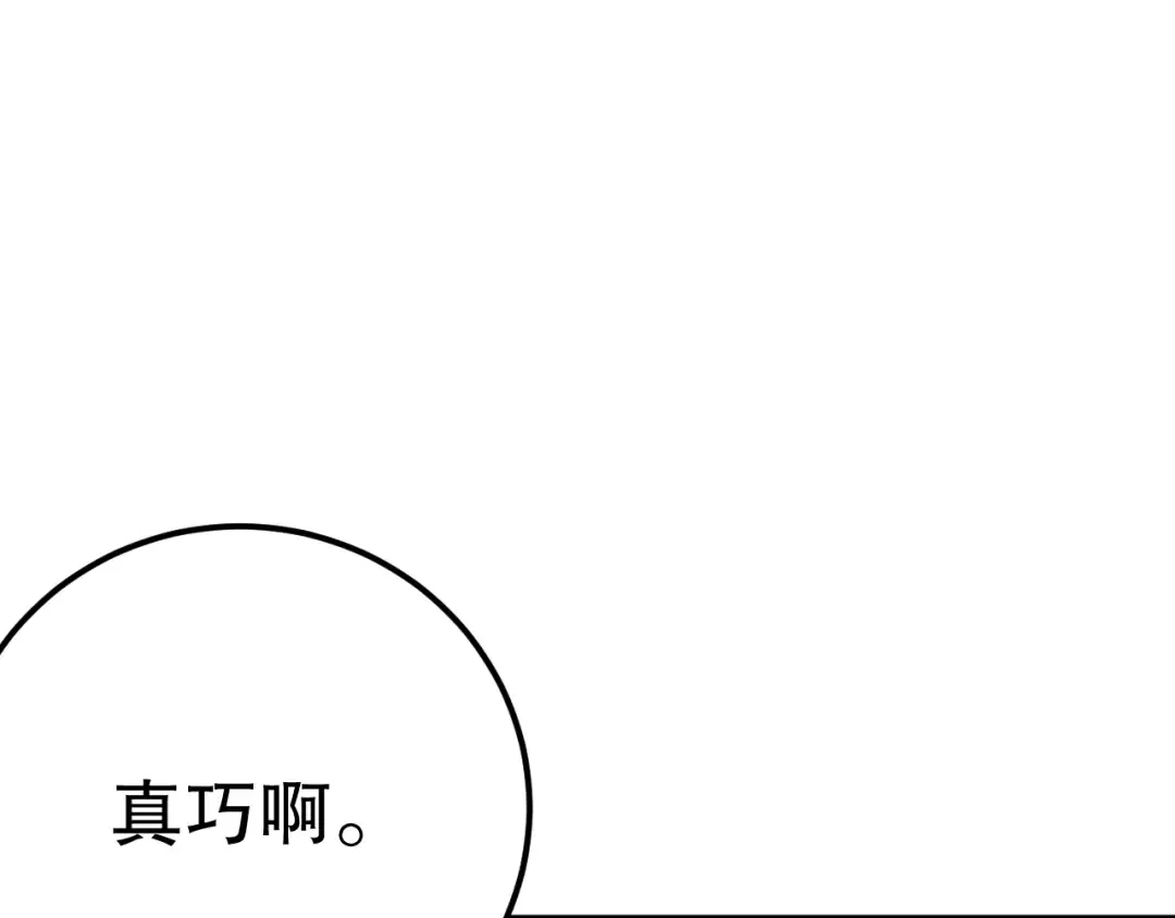 038话 带你见识地狱级副本！ 第101页