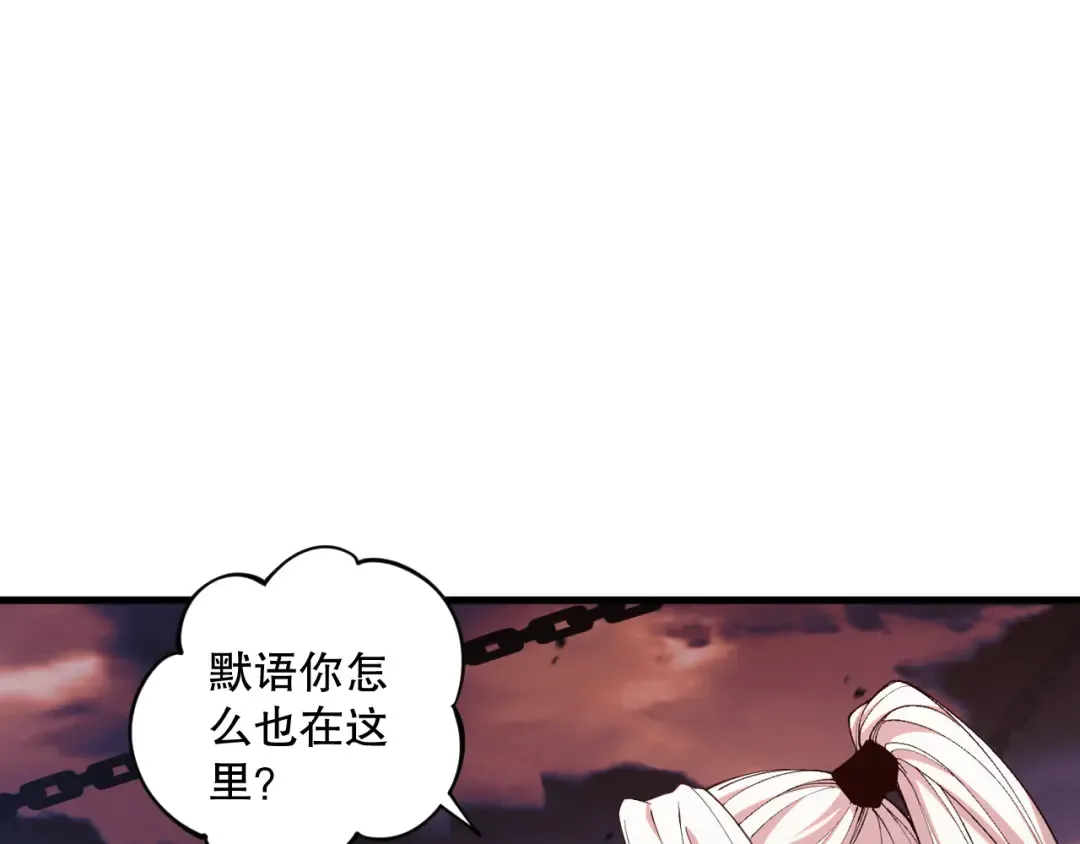 038话 带你见识地狱级副本！ 第105页