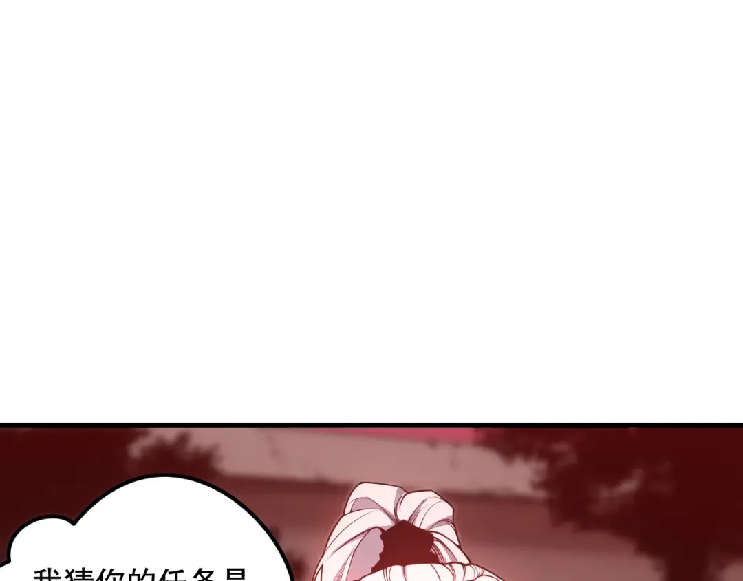 038话 带你见识地狱级副本！ 第117页