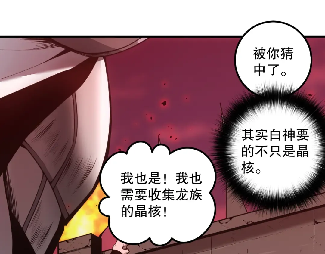 038话 带你见识地狱级副本！ 第122页