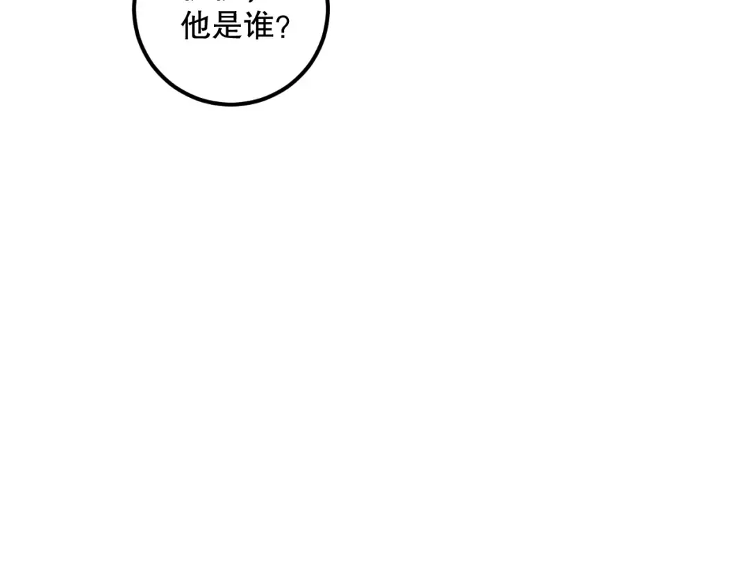 038话 带你见识地狱级副本！ 第124页