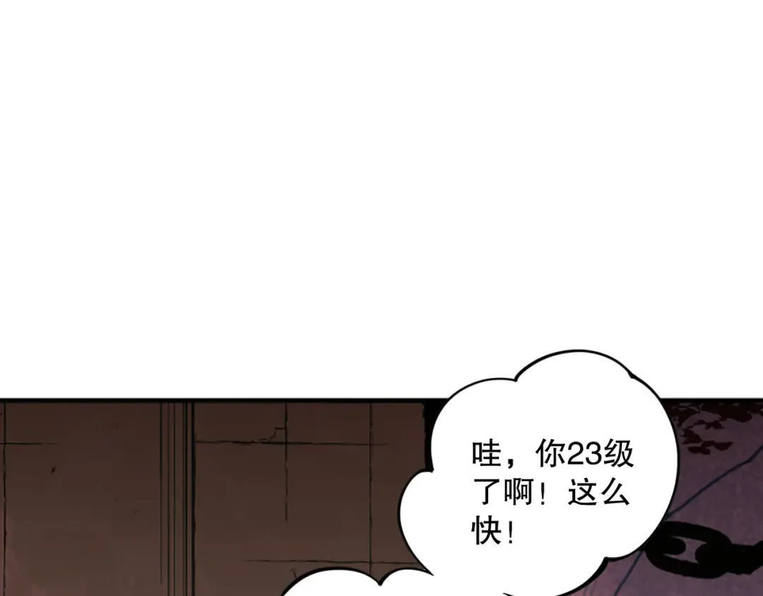 038话 带你见识地狱级副本！ 第133页