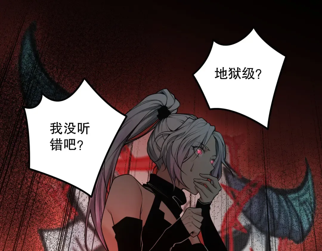 039话 男女搭配，刷本不累！ 第5页