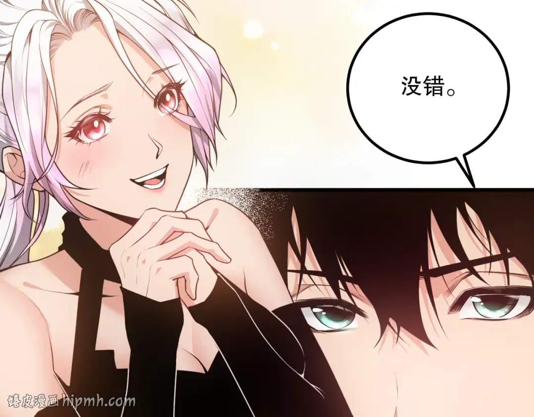 039话 男女搭配，刷本不累！ 第8页