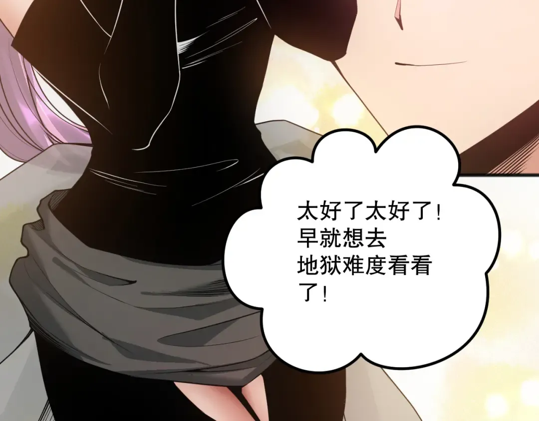 039话 男女搭配，刷本不累！ 第9页