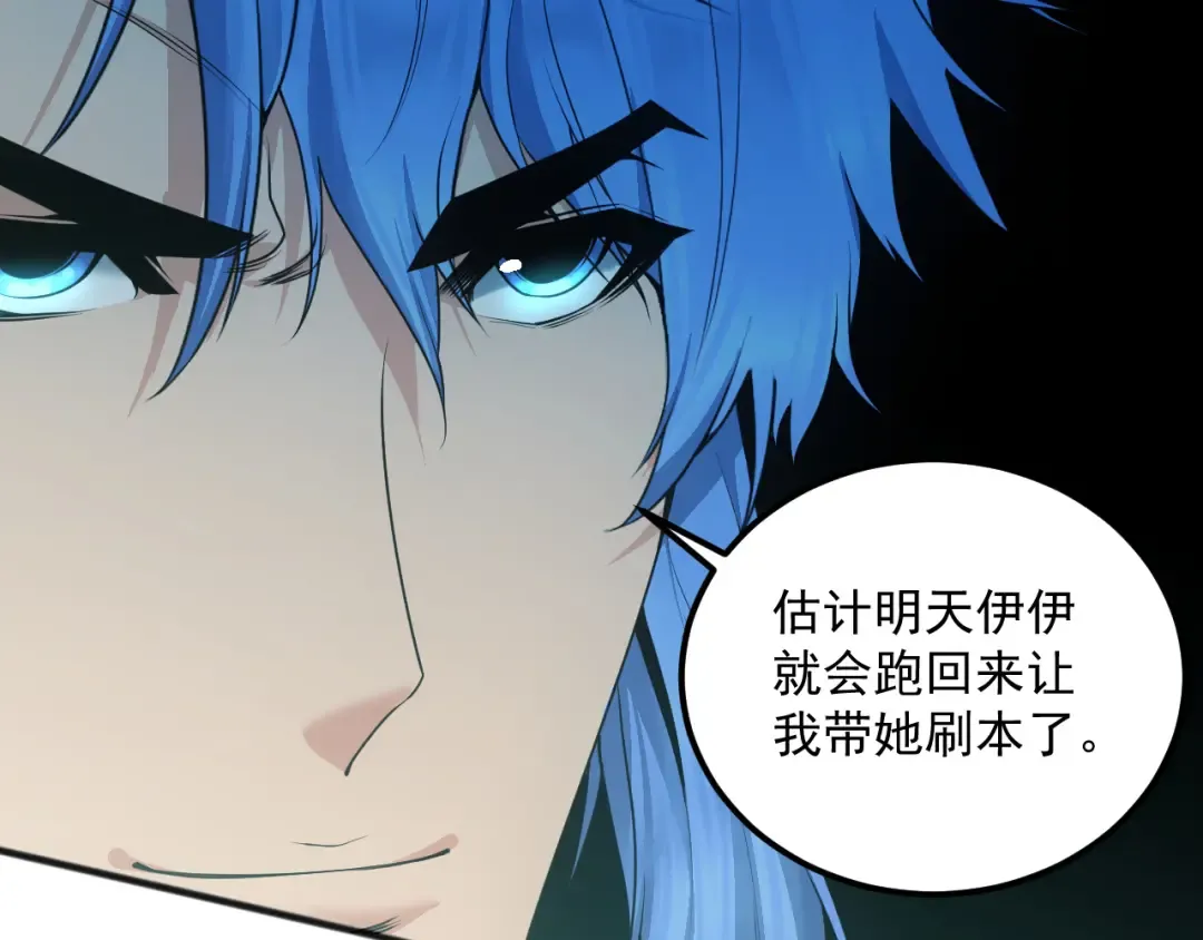 039话 男女搭配，刷本不累！ 第14页