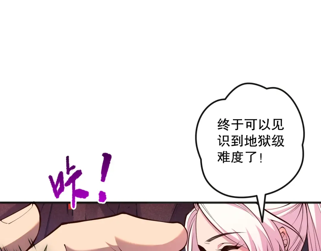 039话 男女搭配，刷本不累！ 第20页