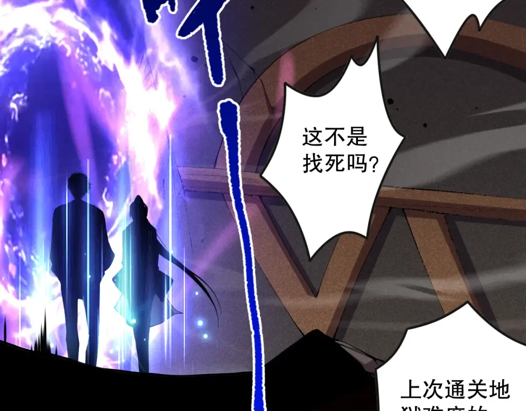 039话 男女搭配，刷本不累！ 第23页
