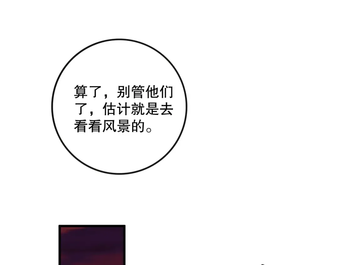 039话 男女搭配，刷本不累！ 第26页