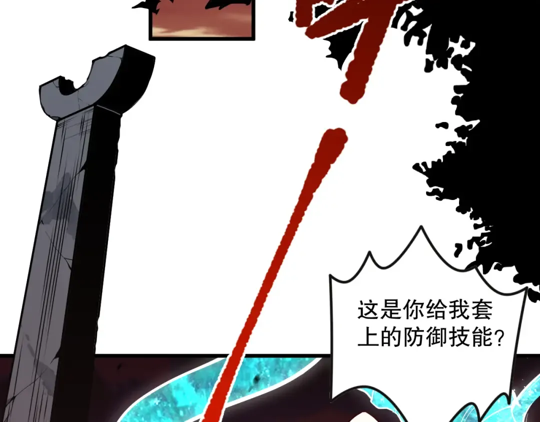 039话 男女搭配，刷本不累！ 第28页