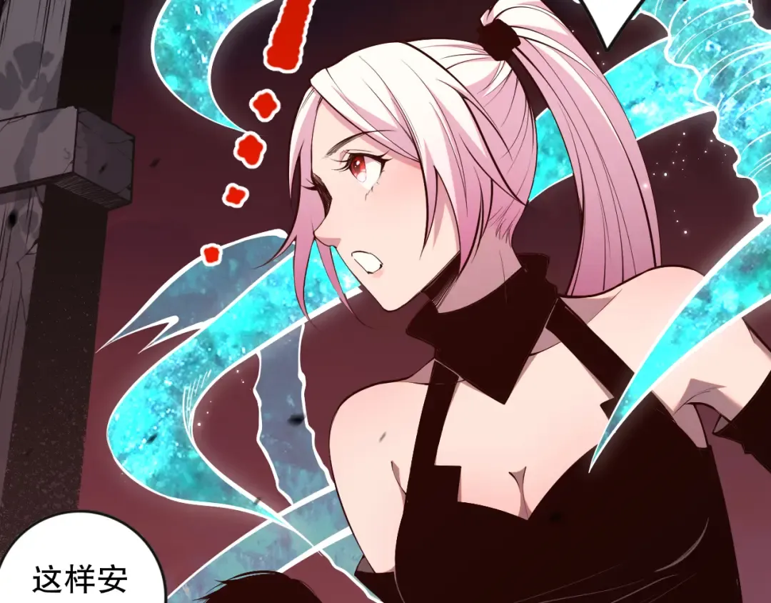039话 男女搭配，刷本不累！ 第29页