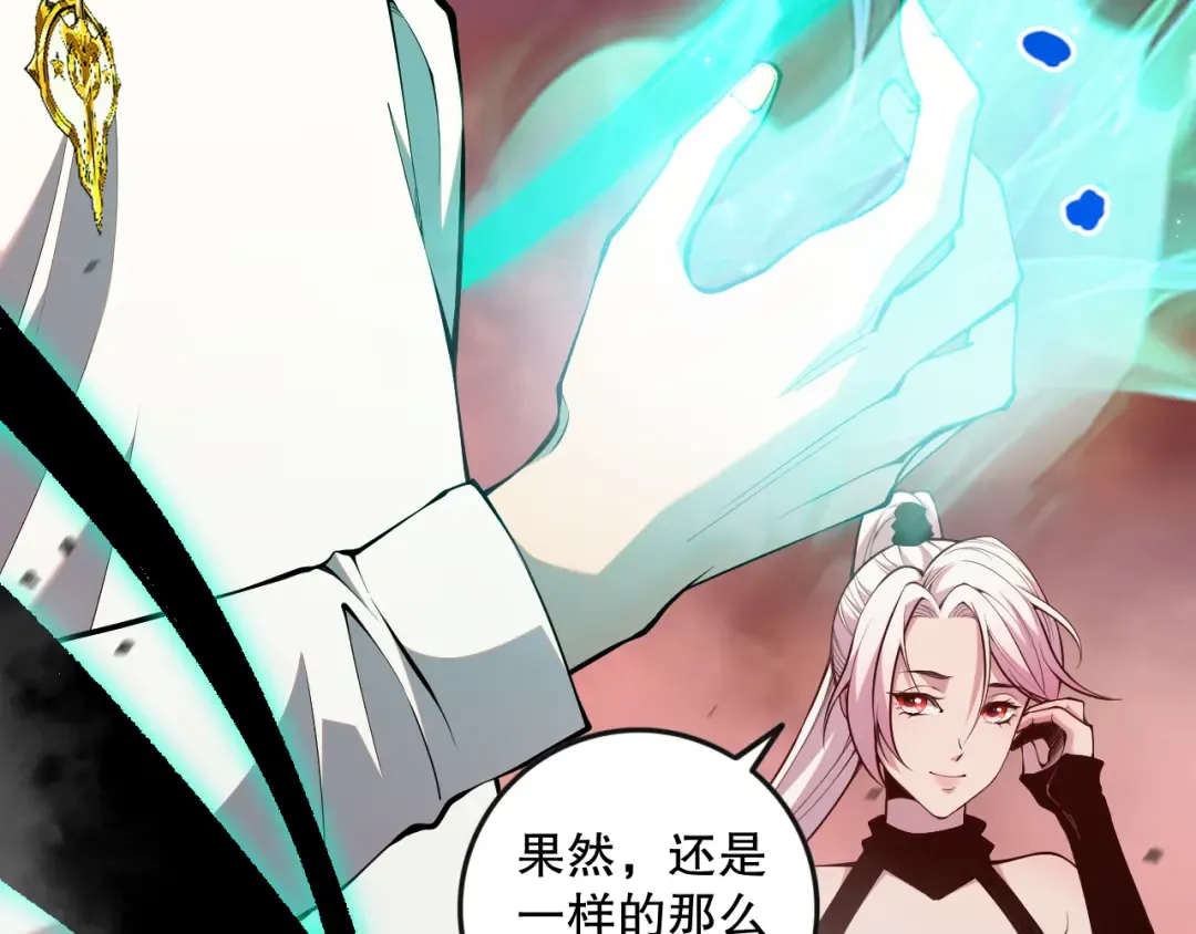 039话 男女搭配，刷本不累！ 第34页