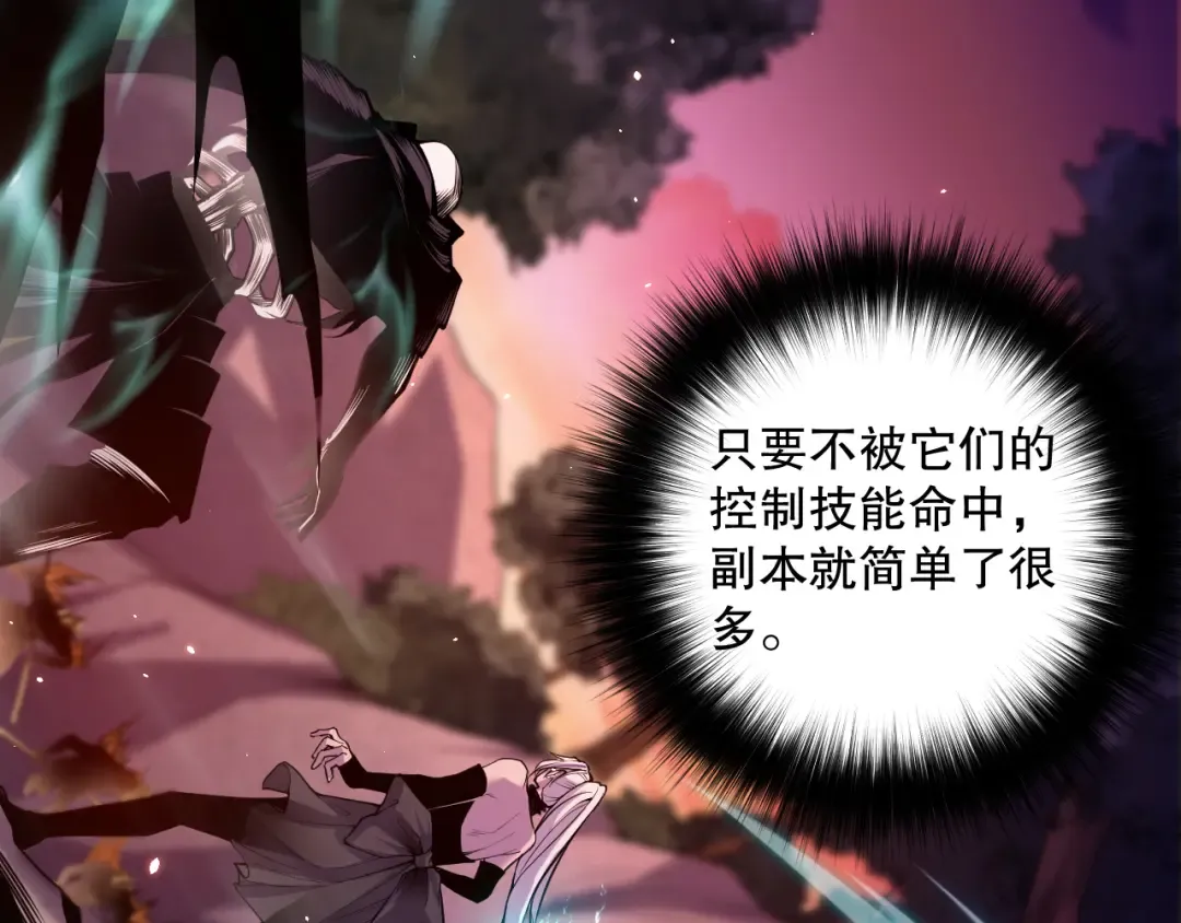 039话 男女搭配，刷本不累！ 第38页