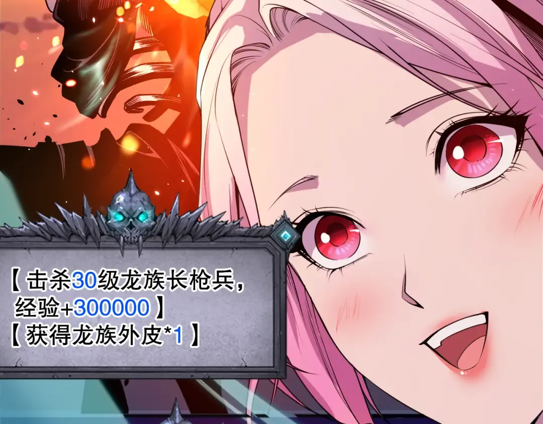 039话 男女搭配，刷本不累！ 第42页