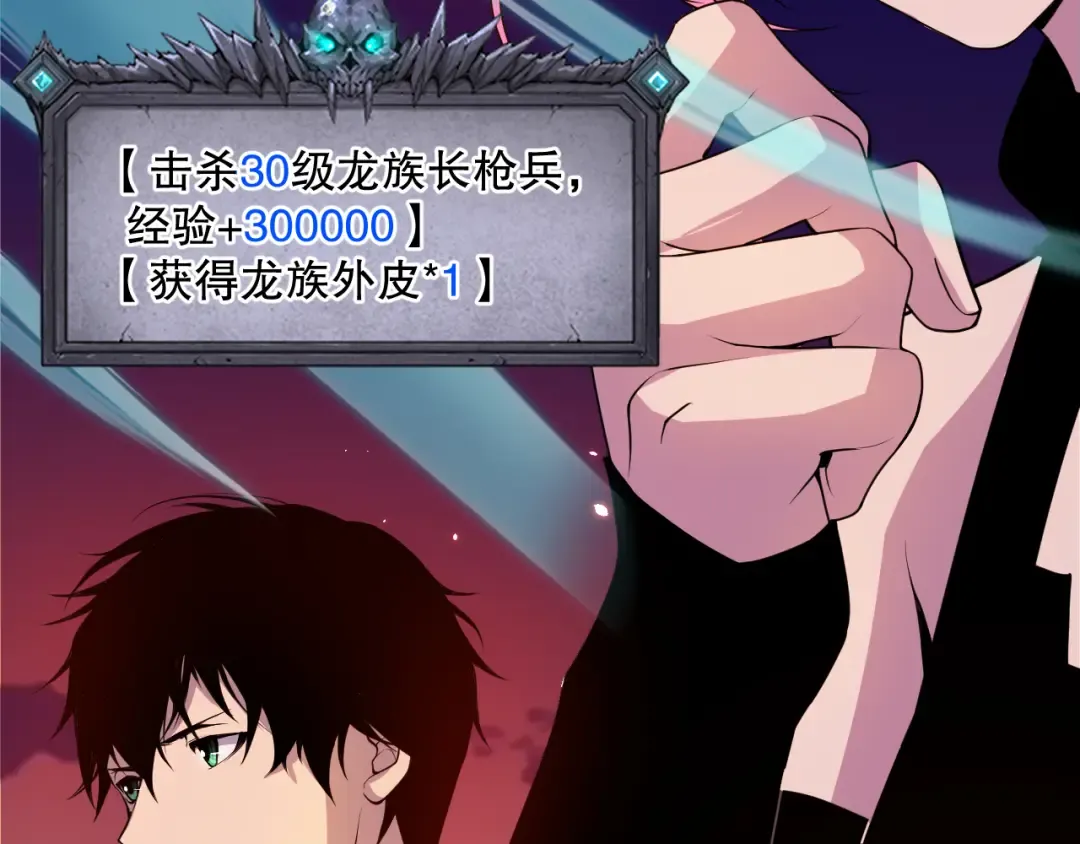 039话 男女搭配，刷本不累！ 第43页