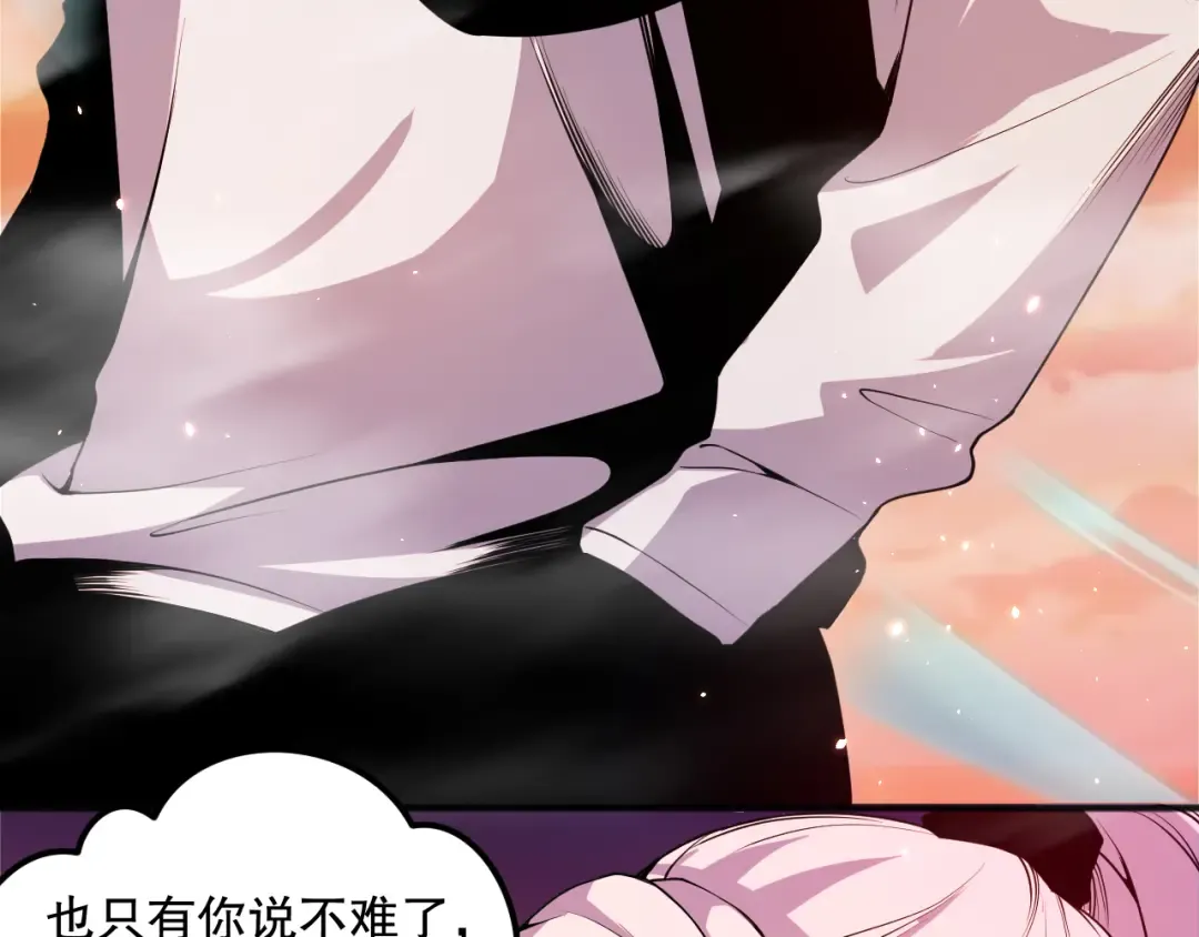 039话 男女搭配，刷本不累！ 第45页