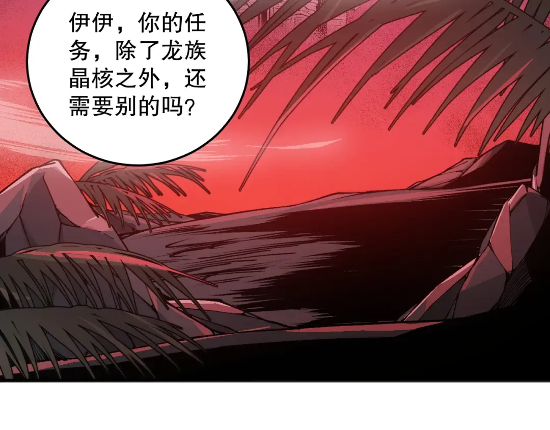 039话 男女搭配，刷本不累！ 第59页
