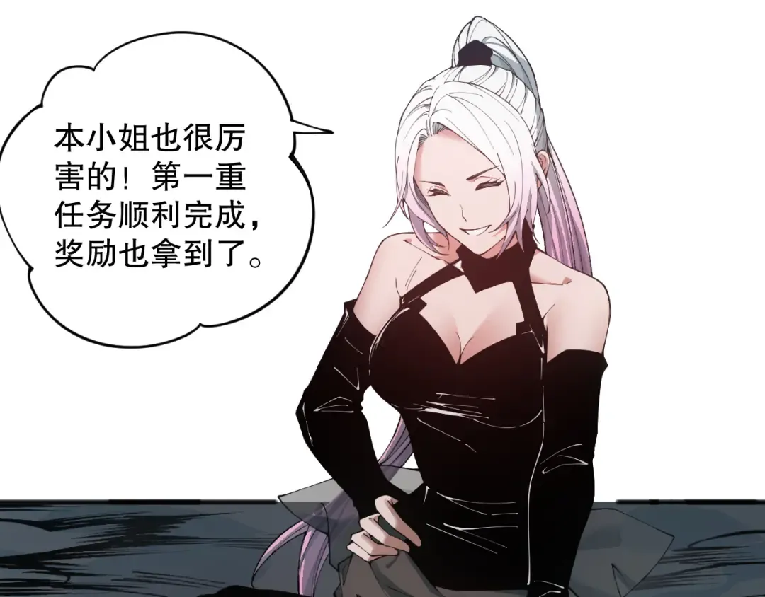 039话 男女搭配，刷本不累！ 第60页
