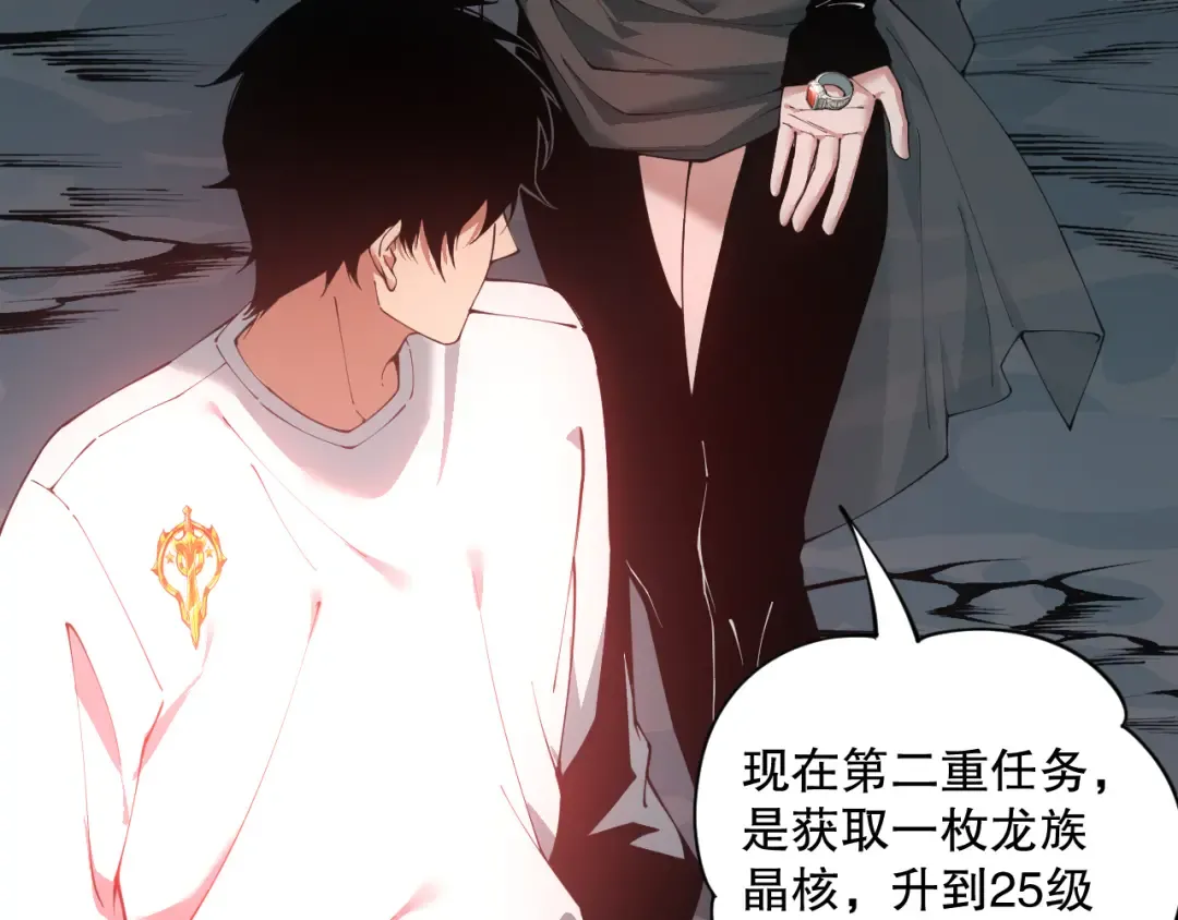 039话 男女搭配，刷本不累！ 第61页