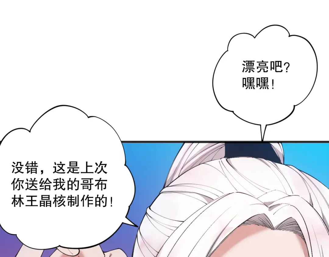039话 男女搭配，刷本不累！ 第66页