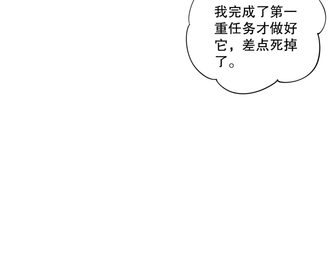 039话 男女搭配，刷本不累！ 第68页