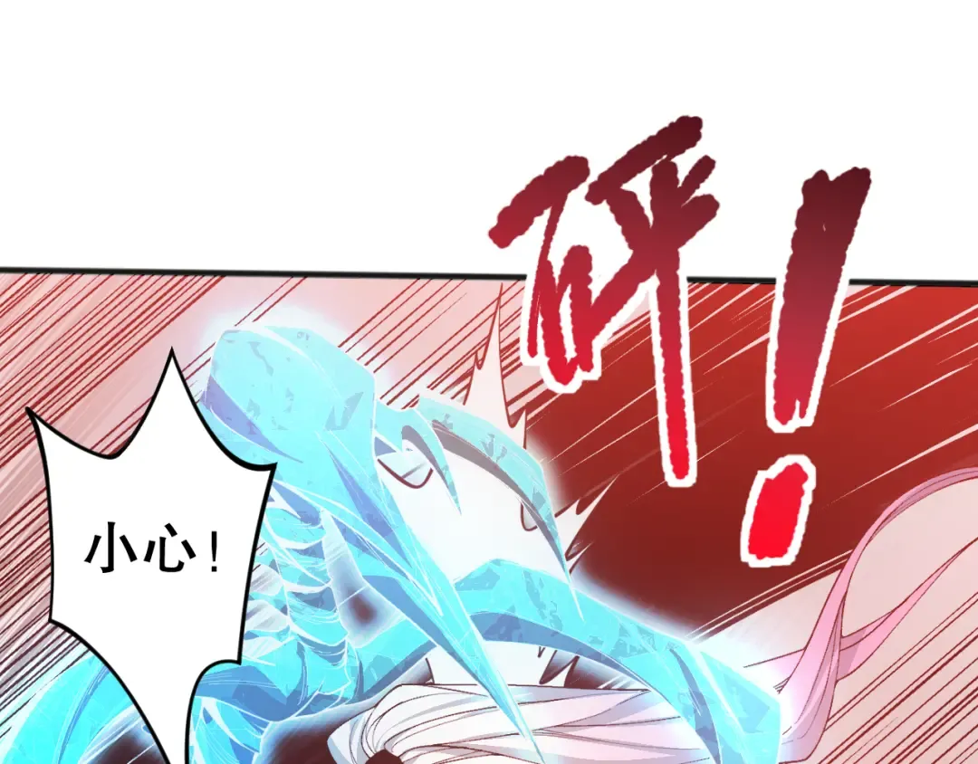 039话 男女搭配，刷本不累！ 第69页