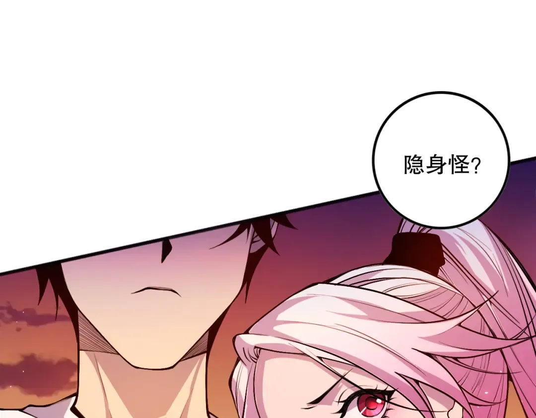 039话 男女搭配，刷本不累！ 第75页