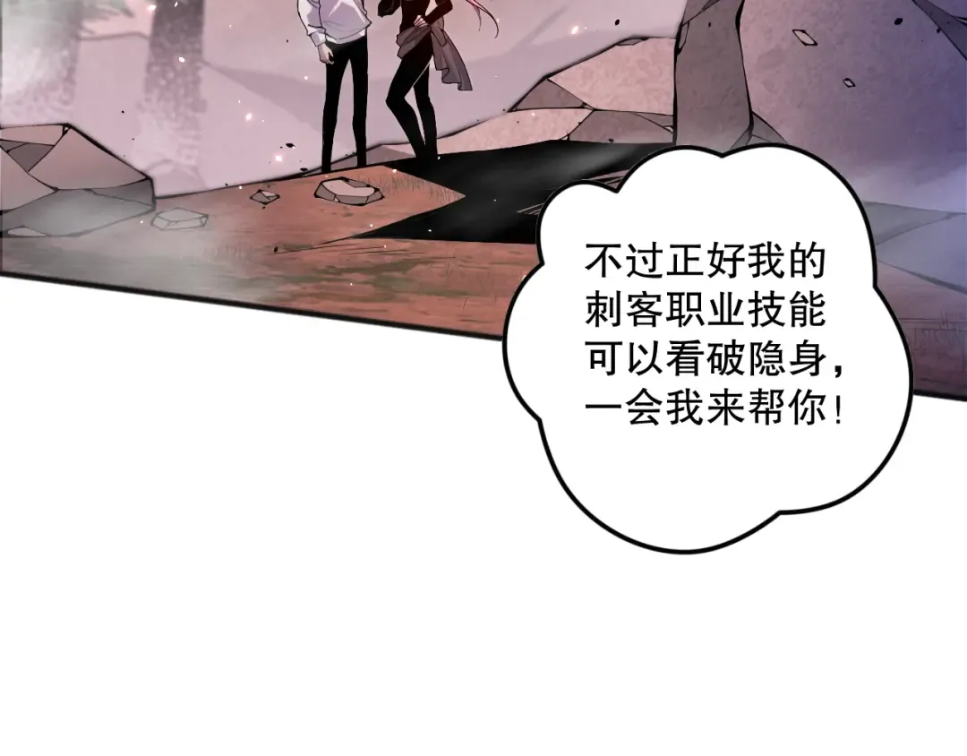 039话 男女搭配，刷本不累！ 第79页